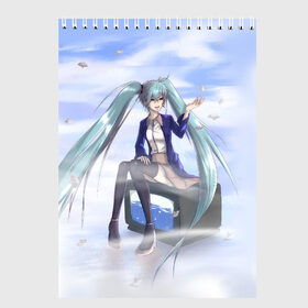 Скетчбук с принтом Hatsune Miku в городе Новоалтайск, 100% бумага
 | 48 листов, плотность листов — 100 г/м2, плотность картонной обложки — 250 г/м2. Листы скреплены сверху удобной пружинной спиралью | Тематика изображения на принте: аниме | виртуальная певица | вокалоид | девушки | манга | мульт | сёдзё | сериал | фантастика | япония