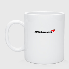 Кружка керамическая с принтом mclaren в городе Новоалтайск, керамика | объем — 330 мл, диаметр — 80 мм. Принт наносится на бока кружки, можно сделать два разных изображения | Тематика изображения на принте: f 1 | formula 1 | mclaren | ф 1 | формула 1