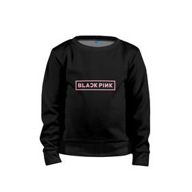 Детский свитшот хлопок с принтом BlackPink 95 JISOO в городе Новоалтайск, 100% хлопок | круглый вырез горловины, эластичные манжеты, пояс и воротник | 97 jisoo | black  pink | blackpink | jennie | jisoo | k pop | lalisa | группа | к поп | корейская группа | розовый | черный
