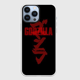 Чехол для iPhone 13 Pro Max с принтом GODZILLA в городе Новоалтайск,  |  | Тематика изображения на принте: comic con | godzilla | gojira | logo | годзилла | знаки | иероглифы | лого | монстр | фильм | чудовище