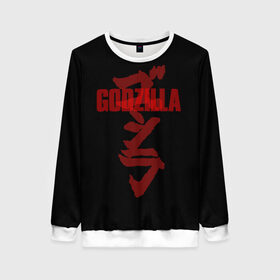 Женский свитшот 3D с принтом GODZILLA в городе Новоалтайск, 100% полиэстер с мягким внутренним слоем | круглый вырез горловины, мягкая резинка на манжетах и поясе, свободная посадка по фигуре | comic con | godzilla | gojira | logo | годзилла | знаки | иероглифы | лого | монстр | фильм | чудовище