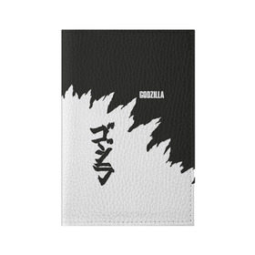 Обложка для паспорта матовая кожа с принтом GODZILLA | ГОДЗИЛЛА в городе Новоалтайск, натуральная матовая кожа | размер 19,3 х 13,7 см; прозрачные пластиковые крепления | comic con | godzilla | gojira | logo | годзилла | знаки | иероглифы | лого | монстр | фильм | чудовище