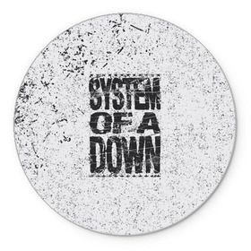Коврик круглый с принтом System of a Down в городе Новоалтайск, резина и полиэстер | круглая форма, изображение наносится на всю лицевую часть | soad | soil | system of a down | группа | дав | дарон малакян | джон долмаян | метал | ню | оф | рок | серж танкян | систем | соад | сод | соэд | шаво одаджян | э доун