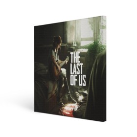 Холст квадратный с принтом THE LAST OF US в городе Новоалтайск, 100% ПВХ |  | gamer | player | stels | the last of us | the last of us part 2 | бегун | джоэл | каннибалы | охотники | сталкер | топляк | цикады | щелкун | элли