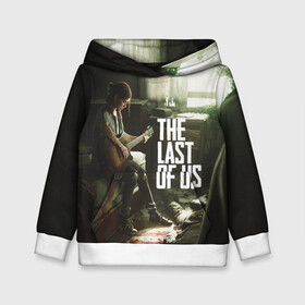 Детская толстовка 3D с принтом THE LAST OF US | ОДНИ ИЗ НАС  в городе Новоалтайск, 100% полиэстер | двухслойный капюшон со шнурком для регулировки, мягкие манжеты на рукавах и по низу толстовки, спереди карман-кенгуру с мягким внутренним слоем | gamer | player | stels | the last of us | the last of us part 2 | бегун | джоэл | каннибалы | охотники | сталкер | топляк | цикады | щелкун | элли