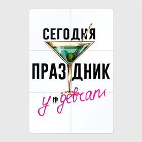 Магнитный плакат 2Х3 с принтом Сегодня праздник у девчат в городе Новоалтайск, Полимерный материал с магнитным слоем | 6 деталей размером 9*9 см | 