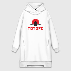 Платье-худи хлопок с принтом Тоторо на фоне заката в городе Новоалтайск,  |  | anime | аниме | анимэ | герои | канта огаки | котобус | мой сосед тоторо | мультсериал | мультфильм | мэй кусакабэ | сацуки кусакабэ | сусуватари | тацуо кусакабэ | тоторо | ясуко кусакабэ
