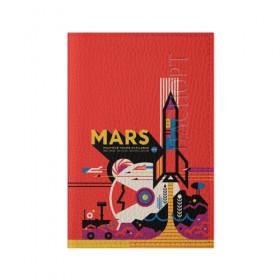 Обложка для паспорта матовая кожа с принтом Mars NASA в городе Новоалтайск, натуральная матовая кожа | размер 19,3 х 13,7 см; прозрачные пластиковые крепления | 