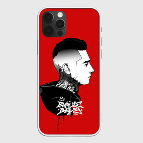 Чехол для iPhone 12 Pro Max с принтом Bumble Beezy в городе Новоалтайск, Силикон |  | Тематика изображения на принте: actimel | beezy | bumble | fast | flow | rap | shmel | wasabi | бамбл | бизи | бумбл | васаби | дайджест | пчела | русский | рэп | рэпер | шмель