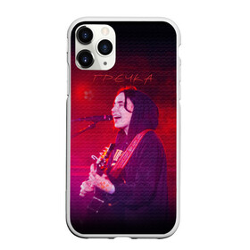 Чехол для iPhone 11 Pro Max матовый с принтом Гречка в городе Новоалтайск, Силикон |  | анастасия иванова | гречка | люби меня люби | недокасаемость | подростки