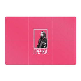 Магнитный плакат 3Х2 с принтом Гречка pink в городе Новоалтайск, Полимерный материал с магнитным слоем | 6 деталей размером 9*9 см | анастасия иванова | гречка | люби меня люби | недокасаемость | подростки