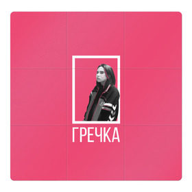 Магнитный плакат 3Х3 с принтом Гречка pink в городе Новоалтайск, Полимерный материал с магнитным слоем | 9 деталей размером 9*9 см | анастасия иванова | гречка | люби меня люби | недокасаемость | подростки