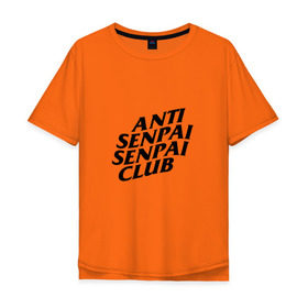 Мужская футболка хлопок Oversize с принтом ANTI SENPAI SENPAI CLUB в городе Новоалтайск, 100% хлопок | свободный крой, круглый ворот, “спинка” длиннее передней части | ahegao | anime | otaku | senpai | waifu | weeaboo | аниме | ахегао | вайфу | виабу | культура | отаку | сенпай | тренд