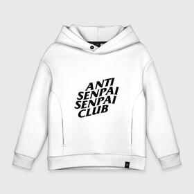 Детское худи Oversize хлопок с принтом ANTI SENPAI SENPAI CLUB в городе Новоалтайск, френч-терри — 70% хлопок, 30% полиэстер. Мягкий теплый начес внутри —100% хлопок | боковые карманы, эластичные манжеты и нижняя кромка, капюшон на магнитной кнопке | Тематика изображения на принте: ahegao | anime | otaku | senpai | waifu | weeaboo | аниме | ахегао | вайфу | виабу | культура | отаку | сенпай | тренд