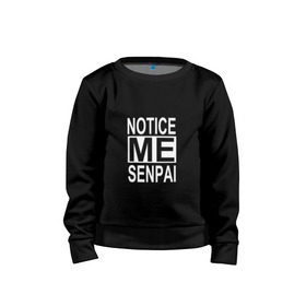 Детский свитшот хлопок с принтом NOTICE ME SENPAI в городе Новоалтайск, 100% хлопок | круглый вырез горловины, эластичные манжеты, пояс и воротник | Тематика изображения на принте: ahegao | anime | kawai | kowai | otaku | senpai | sugoi | waifu | weeaboo | yandere | аниме | ахегао | вайфу | виабу | каваи | ковай | культура | отаку | сенпай | сугои | тренд | яндере