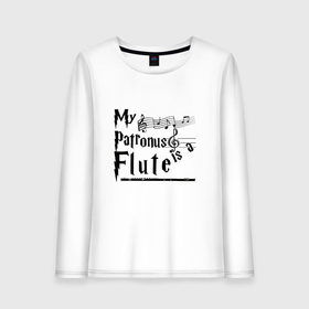 Женский лонгслив хлопок с принтом My patronus FLUTE в городе Новоалтайск, 100% хлопок |  | флейта | флейтист