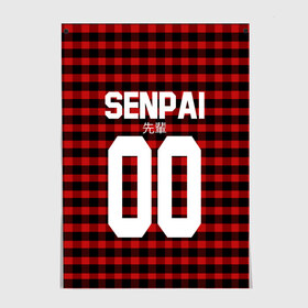 Постер СЕНПАЙ - SENPAI: в городе Новоалтайск, 100% бумага
 | бумага, плотность 150 мг. Матовая, но за счет высокого коэффициента гладкости имеет небольшой блеск и дает на свету блики, но в отличии от глянцевой бумаги не покрыта лаком | ahegao | anime | kawai | kowai | oppai | otaku | senpai | sugoi | waifu | weeaboo | yandere | аниме | ахегао | вайфу | виабу | каваи | ковай | культура | отаку | сенпай | сугои | тренд | яндере