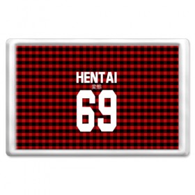 Магнит 45*70 HENTAI: в городе Новоалтайск, Пластик | Размер: 78*52 мм; Размер печати: 70*45 | ahegao | anime | kodome | manga | senpai | аниме | анимэ | ахегао | кодоме | манга | меха | сенпай | юри | яой