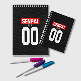 Блокнот с принтом СЕНПАЙ - SENPAI в городе Новоалтайск, 100% бумага | 48 листов, плотность листов — 60 г/м2, плотность картонной обложки — 250 г/м2. Листы скреплены удобной пружинной спиралью. Цвет линий — светло-серый
 | Тематика изображения на принте: ahegao | anime | kawai | kowai | oppai | otaku | senpai | sugoi | waifu | weeaboo | yandere | аниме | ахегао | вайфу | виабу | каваи | ковай | культура | отаку | сенпай | сугои | тренд | яндере
