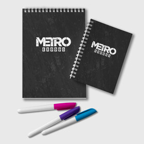 Блокнот с принтом METRO EXODUS в городе Новоалтайск, 100% бумага | 48 листов, плотность листов — 60 г/м2, плотность картонной обложки — 250 г/м2. Листы скреплены удобной пружинной спиралью. Цвет линий — светло-серый
 | Тематика изображения на принте: exodus | horror | metro exodus | survival | игры | исход | метро | метро 2035
