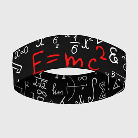 Повязка на голову 3D с принтом ФОРМУЛЫ ФИЗИКА в городе Новоалтайск,  |  | e mc 2 | emc 2 | school | знаменитые формулы | физика | формулы | школа | эйнштейн