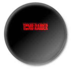 Значок с принтом Tomb Raider в городе Новоалтайск,  металл | круглая форма, металлическая застежка в виде булавки | adventure | lara croft | tomb rider | археолог | гробниц | крофт | лара | приключения | расхитительница