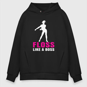 Мужское худи Oversize хлопок с принтом Floss like a boss в городе Новоалтайск, френч-терри — 70% хлопок, 30% полиэстер. Мягкий теплый начес внутри —100% хлопок | боковые карманы, эластичные манжеты и нижняя кромка, капюшон на магнитной кнопке | dance | floss | flossing | like a boss | бос | движение | деб | дэб | кулаки | любит | размахивает | руками | руки | танец | танцевальное | флос | флосинг | флосс | флоссинг