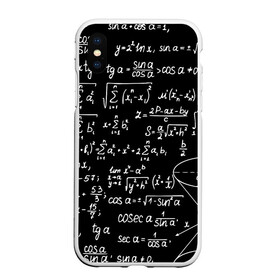 Чехол для iPhone XS Max матовый с принтом ФОРМУЛЫ АЛГЕБРА в городе Новоалтайск, Силикон | Область печати: задняя сторона чехла, без боковых панелей | e mc 2 | emc 2 | school | знаменитые формулы | физика | формулы | школа | эйнштейн