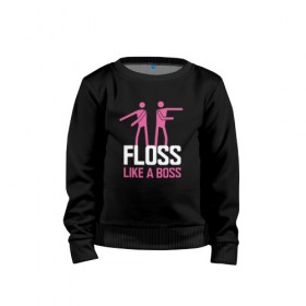 Детский свитшот хлопок с принтом Floss like a boss в городе Новоалтайск, 100% хлопок | круглый вырез горловины, эластичные манжеты, пояс и воротник | Тематика изображения на принте: 