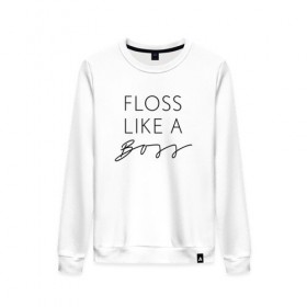 Женский свитшот хлопок с принтом Floss like a boss в городе Новоалтайск, 100% хлопок | прямой крой, круглый вырез, на манжетах и по низу широкая трикотажная резинка  | dance | floss | flossing | like a boss | бос | движение | деб | дэб | кулаки | любит | размахивает | руками | руки | танец | танцевальное | флос | флосинг | флосс | флоссинг