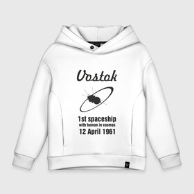 Детское худи Oversize хлопок с принтом ВОСТОК в городе Новоалтайск, френч-терри — 70% хлопок, 30% полиэстер. Мягкий теплый начес внутри —100% хлопок | боковые карманы, эластичные манжеты и нижняя кромка, капюшон на магнитной кнопке | гагарин | космический корабль восток | космос | россия