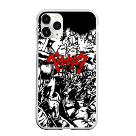 Чехол для iPhone 11 Pro Max матовый с принтом BERSERK в городе Новоалтайск, Силикон |  | Тематика изображения на принте: anime | berserk | heroes | knight | manga | аниме | берсерк | герои | манга | рыцарь