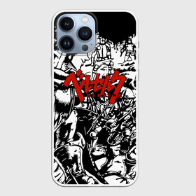 Чехол для iPhone 13 Pro Max с принтом BERSERK background logo в городе Новоалтайск,  |  | Тематика изображения на принте: anime | berserk | heroes | knight | manga | аниме | берсерк | герои | манга | рыцарь