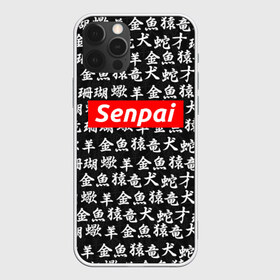 Чехол для iPhone 12 Pro Max с принтом СЕМПАЙ - SENPAI в городе Новоалтайск, Силикон |  | ahegao | anime | kawai | kowai | oppai | otaku | senpai | sugoi | waifu | weeaboo | yandere | аниме | ахегао | вайфу | виабу | каваи | ковай | культура | отаку | сенпай | сугои | тренд | яндере