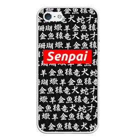Чехол для iPhone 5/5S матовый с принтом СЕМПАЙ - SENPAI в городе Новоалтайск, Силикон | Область печати: задняя сторона чехла, без боковых панелей | Тематика изображения на принте: ahegao | anime | kawai | kowai | oppai | otaku | senpai | sugoi | waifu | weeaboo | yandere | аниме | ахегао | вайфу | виабу | каваи | ковай | культура | отаку | сенпай | сугои | тренд | яндере