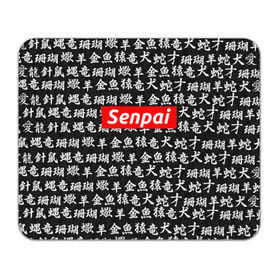 Коврик прямоугольный с принтом СЕМПАЙ - SENPAI в городе Новоалтайск, натуральный каучук | размер 230 х 185 мм; запечатка лицевой стороны | ahegao | anime | kawai | kowai | oppai | otaku | senpai | sugoi | waifu | weeaboo | yandere | аниме | ахегао | вайфу | виабу | каваи | ковай | культура | отаку | сенпай | сугои | тренд | яндере
