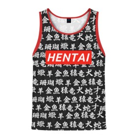 Мужская майка 3D с принтом HENTAI в городе Новоалтайск, 100% полиэстер | круглая горловина, приталенный силуэт, длина до линии бедра. Пройма и горловина окантованы тонкой бейкой | ahegao | kawai | kowai | oppai | otaku | senpai | sugoi | waifu | yandere | ахегао | ковай | отаку | сенпай | яндере