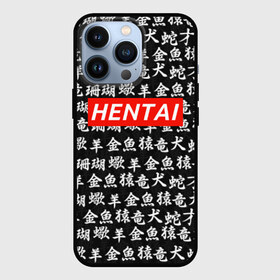 Чехол для iPhone 13 Pro с принтом Паттерн Hentai иуроглифы в городе Новоалтайск,  |  | Тематика изображения на принте: ahegao | kawai | kowai | oppai | otaku | senpai | sugoi | waifu | yandere | ахегао | ковай | отаку | сенпай | яндере