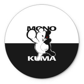 Коврик круглый с принтом Monokuma в городе Новоалтайск, резина и полиэстер | круглая форма, изображение наносится на всю лицевую часть | anime | danganronpa | manakuma | manokuma | monobear | monokuma | аниме | белый | данганронпа | злой | манакума | медведь | мишка | монокума | плюшевый | черно