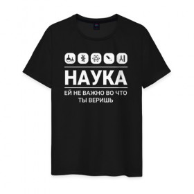 Мужская футболка хлопок с принтом Наука (тёмные) в городе Новоалтайск, 100% хлопок | прямой крой, круглый вырез горловины, длина до линии бедер, слегка спущенное плечо. | Тематика изображения на принте: science | наука | студент | учёные