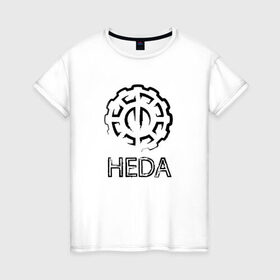 Женская футболка хлопок с принтом Heda в городе Новоалтайск, 100% хлопок | прямой крой, круглый вырез горловины, длина до линии бедер, слегка спущенное плечо | 100 | grounders | skaikru | the 100 | trikru | wonkru | беллами | блейк | гриффин | кейн | клан | кларк | лекса | линкольн | мерфи | монти | октавия | сериал | сотня | финн | эбби