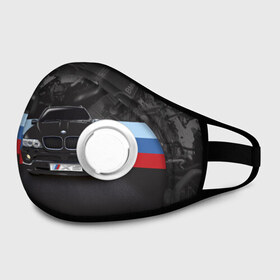 Маска из неопрена с принтом BMW X5 в городе Новоалтайск, неопрен 100% | Форма огибающая нос. Резинки для ушей с дополнительной резинкой на затылке. Клапан для выдоха для активного дыхания при занятиях спортом. Эластичный материал маски и окантовки для лучшего растяжения и прилегания маски.  | bmw | bmw x5 | x5 | автомобиль | бмв | бмв х5 | бмвешка | бэха | машина | тачка | х5