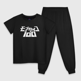 Детская пижама хлопок с принтом Mob Psycho 100 в городе Новоалтайск, 100% хлопок |  брюки и футболка прямого кроя, без карманов, на брюках мягкая резинка на поясе и по низу штанин
 | anime | mob psycho 100 | shigeo kageyama | аниме | моб психо 100