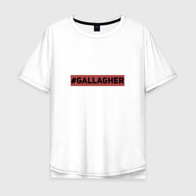 Мужская футболка хлопок Oversize с принтом #Gallagher в городе Новоалтайск, 100% хлопок | свободный крой, круглый ворот, “спинка” длиннее передней части | gallagher | shameless | бесстыжие | галлагер