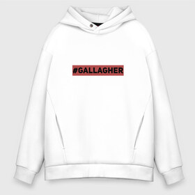 Мужское худи Oversize хлопок с принтом #Gallagher в городе Новоалтайск, френч-терри — 70% хлопок, 30% полиэстер. Мягкий теплый начес внутри —100% хлопок | боковые карманы, эластичные манжеты и нижняя кромка, капюшон на магнитной кнопке | gallagher | shameless | бесстыжие | галлагер