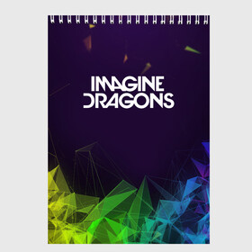 Скетчбук с принтом IMAGINE DRAGONS в городе Новоалтайск, 100% бумага
 | 48 листов, плотность листов — 100 г/м2, плотность картонной обложки — 250 г/м2. Листы скреплены сверху удобной пружинной спиралью | alteranative rock | imagone dragons | music | rap | rock | альтернативный рок | группа | драконы | музыка | музыканты | реп | рок