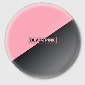 Значок с принтом Black Pink в городе Новоалтайск,  металл | круглая форма, металлическая застежка в виде булавки | black pink | blackpink | square two | square up | дженни ким | лалиса манобан