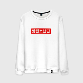 Мужской свитшот хлопок с принтом BTS в городе Новоалтайск, 100% хлопок |  | bts | bts army | j hope | jimin | jin | jungkook | k pop | rap monster | rapmon | suga | v | бтс | группа | корея