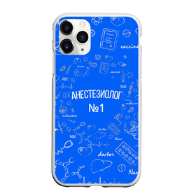 Чехол для iPhone 11 Pro Max матовый с принтом Анестезиолог номер 1 в городе Новоалтайск, Силикон |  | 