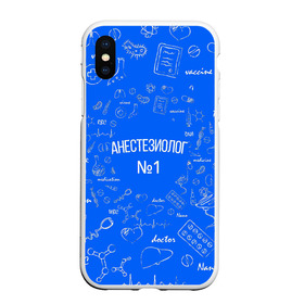 Чехол для iPhone XS Max матовый с принтом Анестезиолог номер 1 в городе Новоалтайск, Силикон | Область печати: задняя сторона чехла, без боковых панелей | 